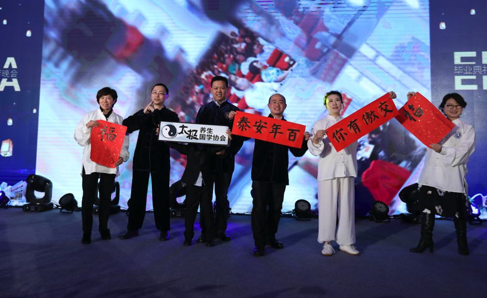 交大安泰EMBA2017屆畢業典禮暨校友迎新年晚會